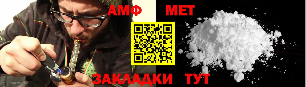 Amphetamine VHQ Кубинка