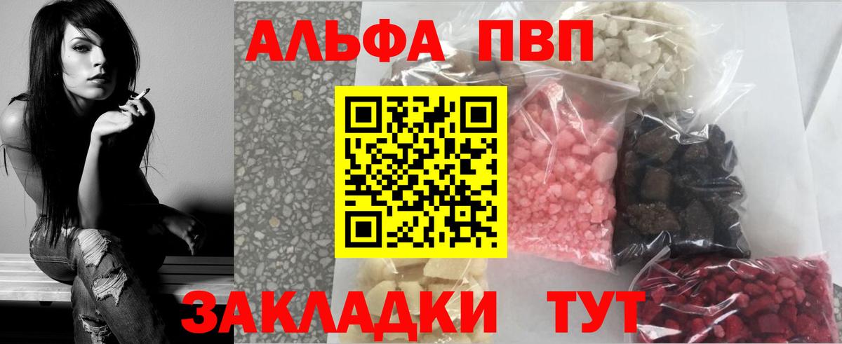 магазин  наркотиков  A PVP СК КРИС  Кубинка  Вход с VPN  A-PVP СК КРИС 