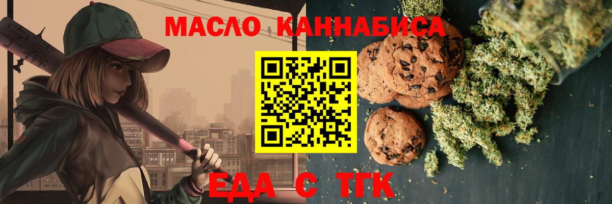 Кубинка  Еда ТГК марихуана  Вход с VPN 