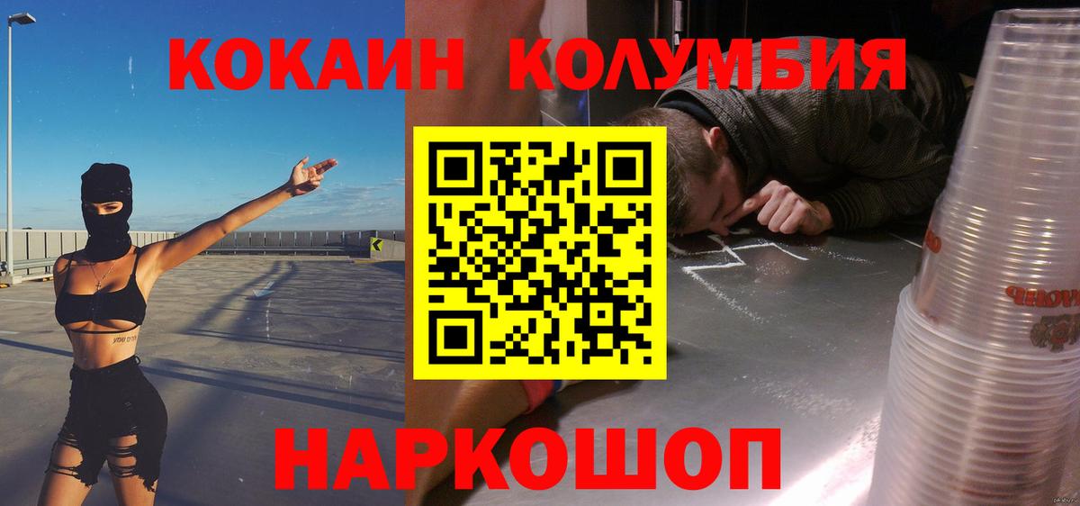 Кокаин VHQ  КОКАИН Columbia  Кубинка  КОКАИН  Вход с VPN 