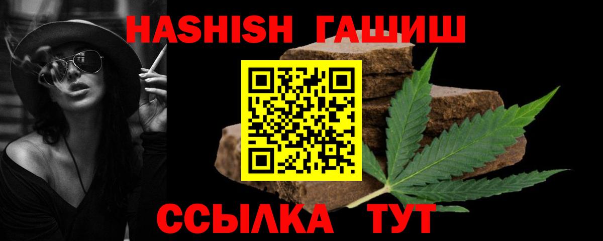 ГАШИШ 40% ТГК Кубинка