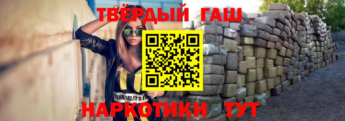 ГАШ  Вход с VPN  Кубинка  Гашиш индика сатива  ГАШ хэш 