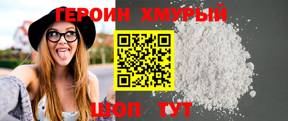 ГЕРОИН VHQ Кубинка