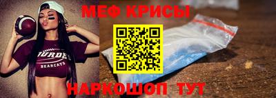меф Канаш