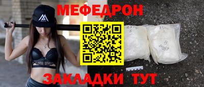 меф Канаш