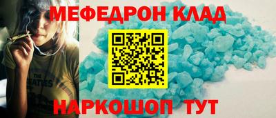 меф Канаш