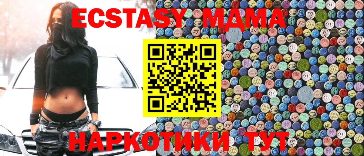 Кубинка  МДМА VHQ  Вход с VPN  MDMA VHQ 