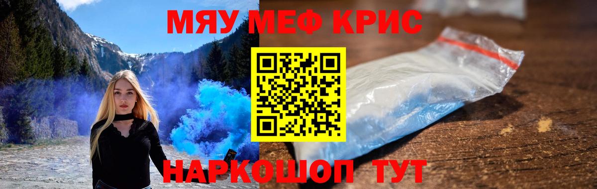 Кубинка  Меф  Мефедрон мяу мяу  Мефедрон  МЕФ мяу мяу  Вход с VPN 