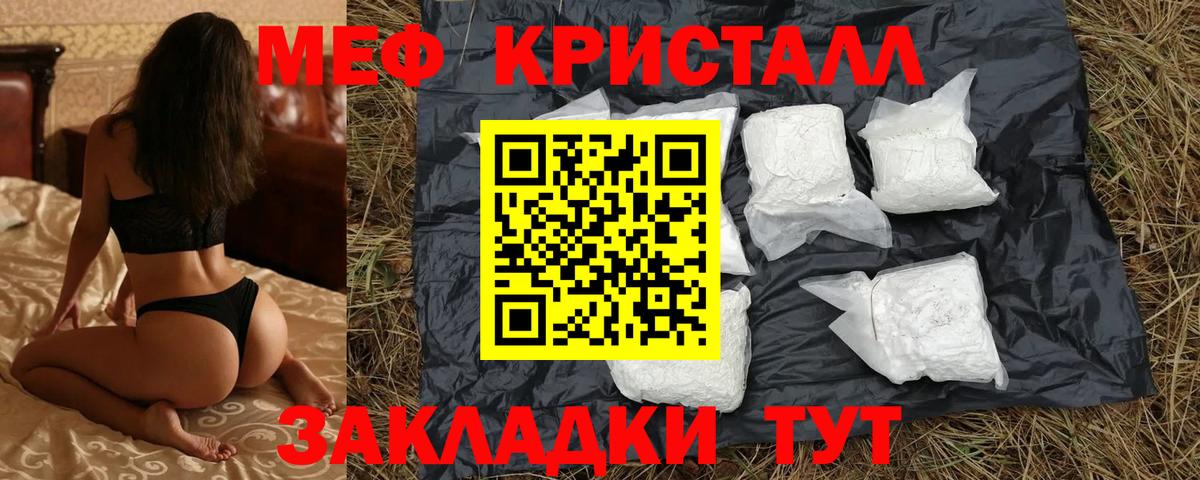 Мефедрон Кубинка