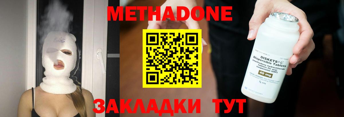 Меф Кубинка