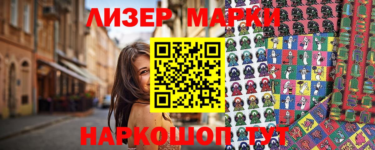 Марки 25I-NBOMe 1,8мг  Вход с VPN  Кубинка  Марки 25I-NBOMe 1,8мг 