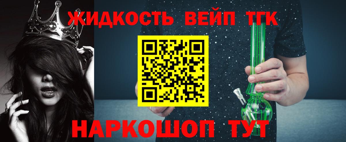 мега сайт  ТГК вейп с тгк  Кубинка  Вход с VPN  ТГК THC oil 